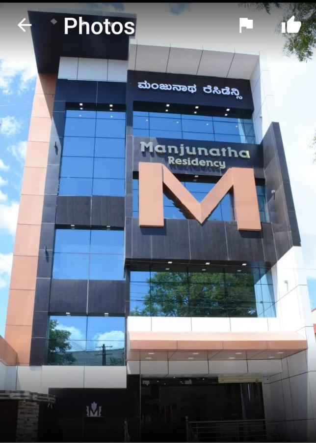 Manjunatha Residency Chikmagalūr Zewnętrze zdjęcie